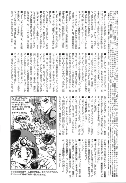 Page 183 of Abunai Triangle