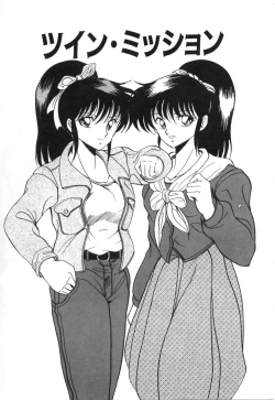 Page 62 of Abunai Triangle