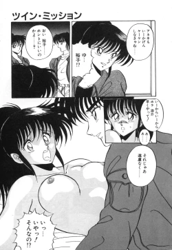 Page 70 of Abunai Triangle