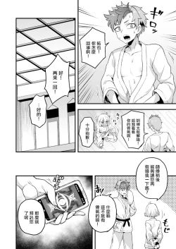 Page 2 of Konjou Misete kudasai ne