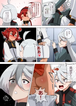 Page 6 of Suisei no Kagaku wa Sekaiichi