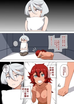 Page 13 of Suisei no Kagaku wa Sekaiichi