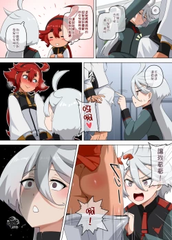 Page 6 of Suisei no Kagaku wa Sekaiichi