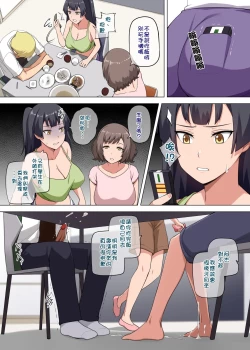Page 11 of 魔女と子羊 第二話