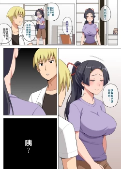 Page 32 of 魔女と子羊 第二話