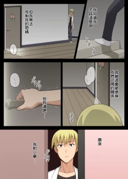 Page 35 of 魔女と子羊 第二話