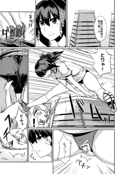 Page 12 of Microne Magazine Vol. 40