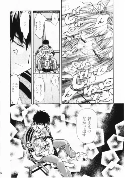 Page 23 of Let's Ra Mix 1