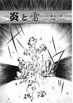 Page 41 of Let's Ra Mix 1