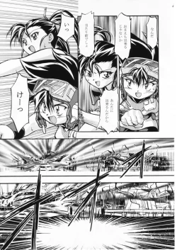 Page 48 of Let's Ra Mix 1