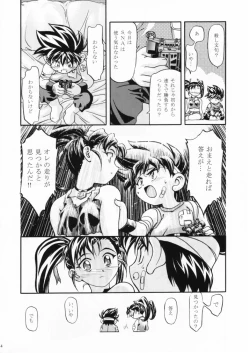 Page 53 of Let's Ra Mix 1