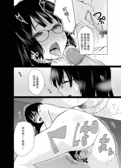 Page 11 of Boku no Bakemono