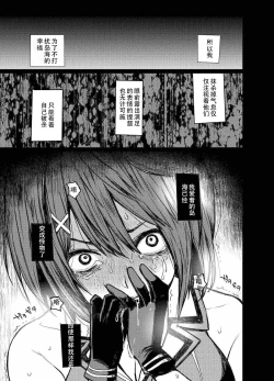 Page 18 of Boku no Bakemono