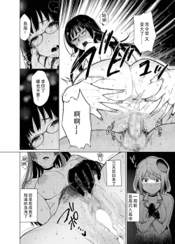 Page 3 of Boku no Bakemono