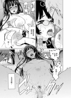 Page 4 of Boku no Bakemono