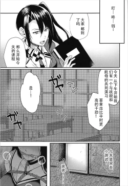 Page 6 of Choukai to, Himitsu no, Oshioki