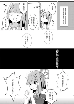 Page 14 of Kyou kara Ore ga Akane-chan!?