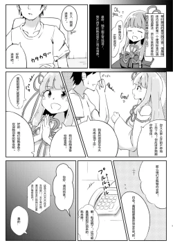 Page 4 of Kyou kara Ore ga Akane-chan!?