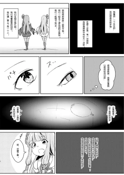 Page 7 of Kyou kara Ore ga Akane-chan!?