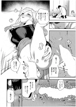 Page 18 of Bokura ga SeFri ja Nakunaru Hi