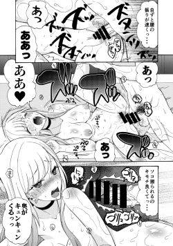 Page 12 of Sono Bisque Doll ga xx o Suru