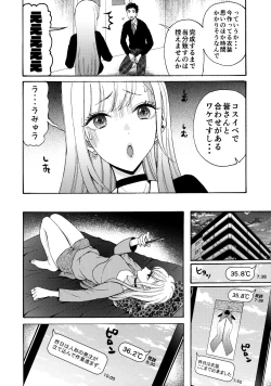 Page 5 of Sono Bisque Doll ga xx o Suru