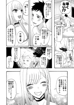 Page 9 of Sono Bisque Doll ga xx o Suru