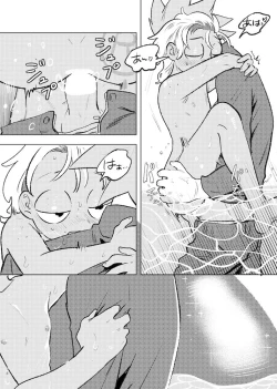 Page 13 of Beloved Miami