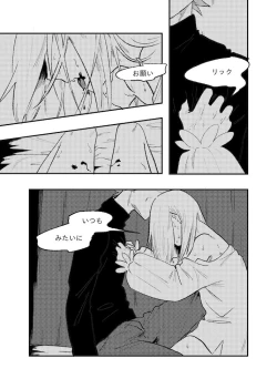 Page 33 of The Story of New Blood Morty