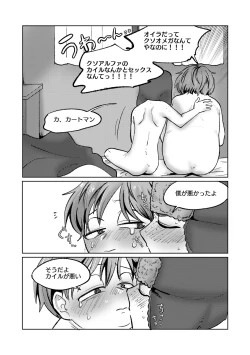 Page 30 of Heat of the Moment