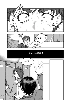 Page 10 of Goodbye Cupid Me