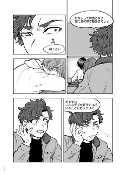 Page 13 of Goodbye Cupid Me