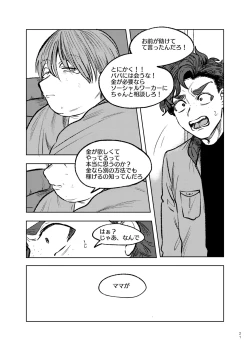 Page 20 of Goodbye Cupid Me