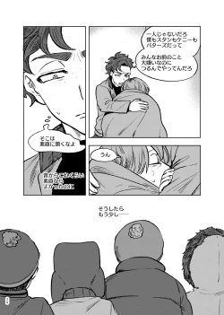 Page 27 of Goodbye Cupid Me