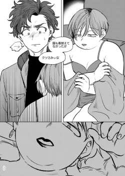 Page 29 of Goodbye Cupid Me