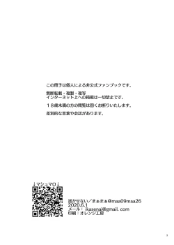 Page 2 of Goodbye Cupid Me