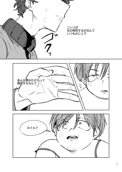 Page 30 of Goodbye Cupid Me