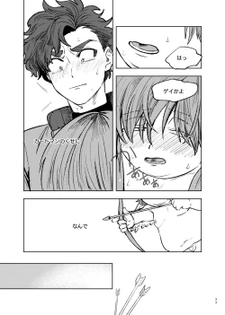 Page 32 of Goodbye Cupid Me