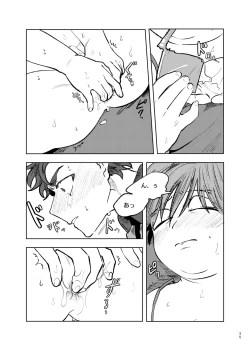 Page 34 of Goodbye Cupid Me