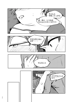 Page 35 of Goodbye Cupid Me