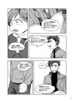 Page 44 of Goodbye Cupid Me