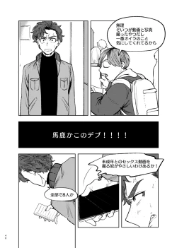 Page 45 of Goodbye Cupid Me