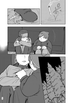 Page 55 of Goodbye Cupid Me