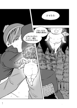 Page 61 of Goodbye Cupid Me