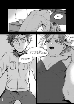 Page 9 of Goodbye Cupid Me