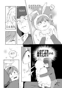 Page 12 of Don't Skin the Bunny