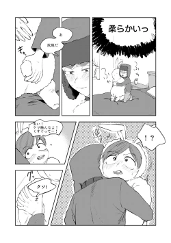 Page 13 of Don't Skin the Bunny