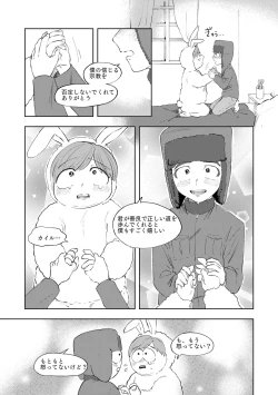 Page 18 of Don't Skin the Bunny