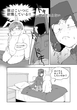 Page 23 of Don't Skin the Bunny