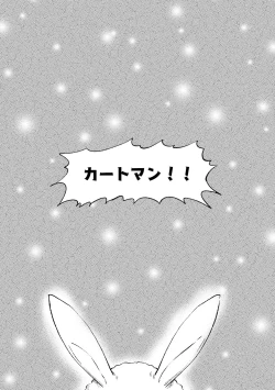 Page 3 of Don't Skin the Bunny